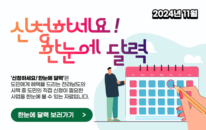 한눈에 달력 11월