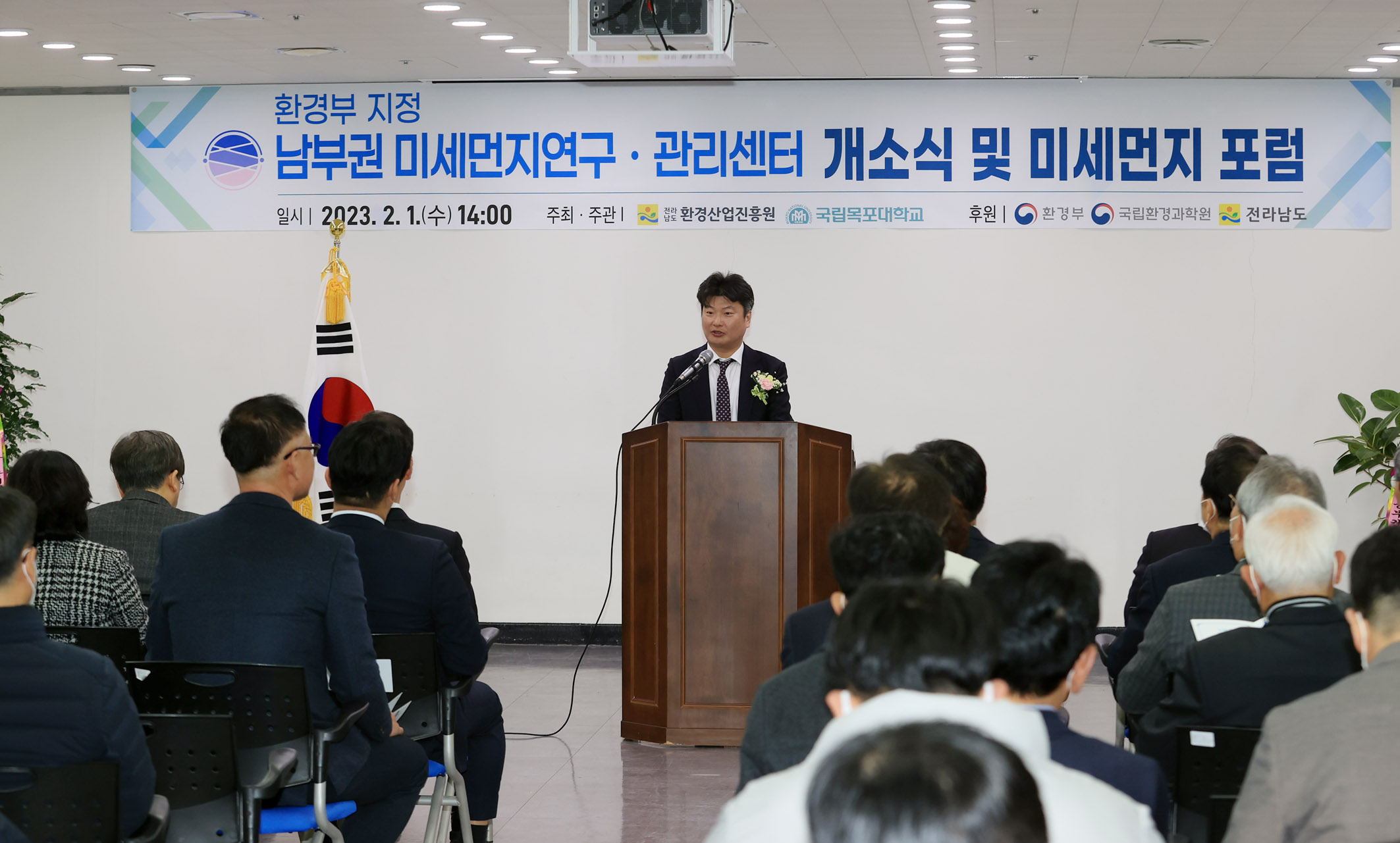 환경부 지정, ‘남부권 미세먼지연구관리센터’ 개소식 개최2