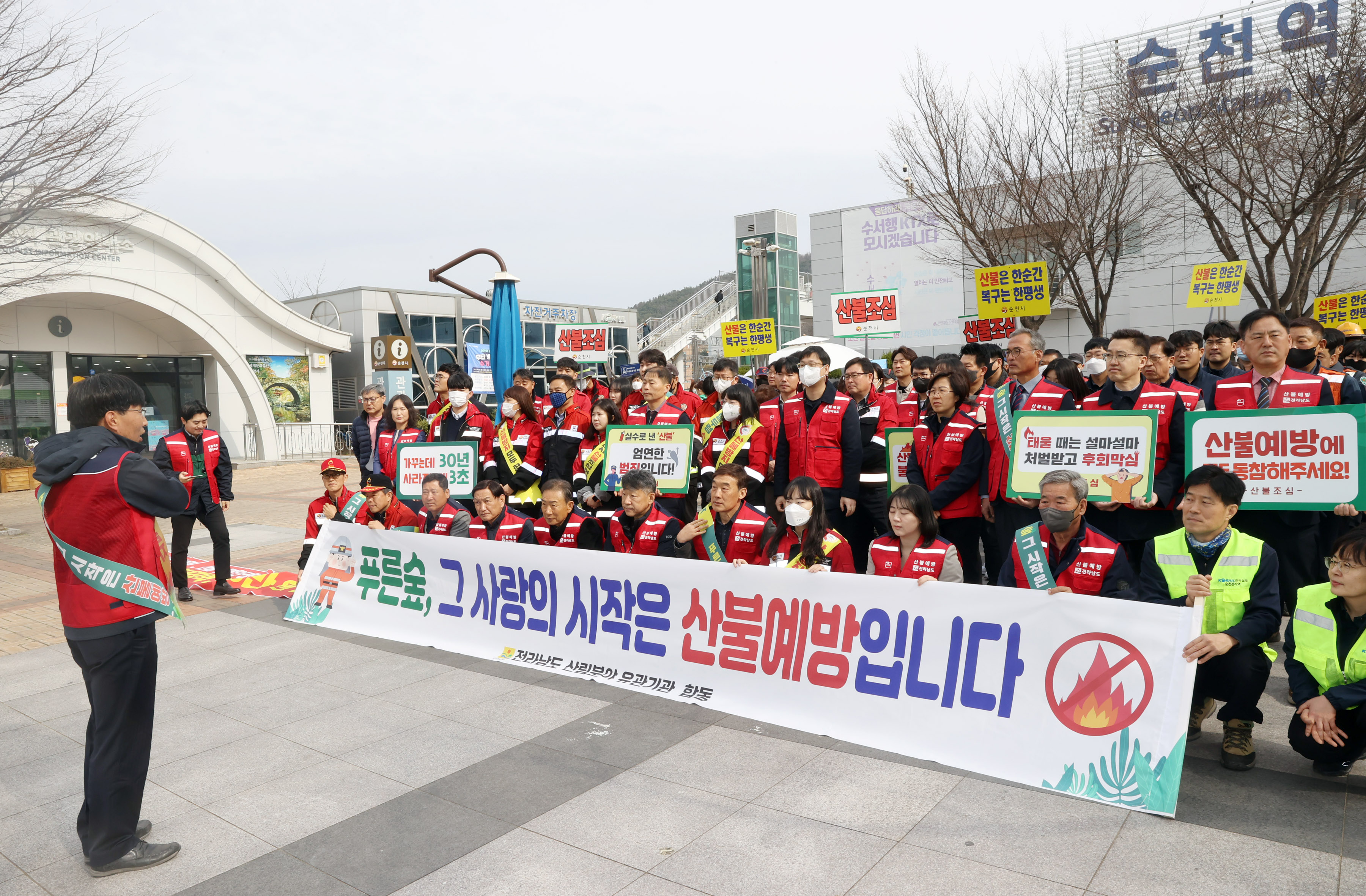 전남도, 산림 유관기관과 합동 산불예방 캠페인 펼쳐4