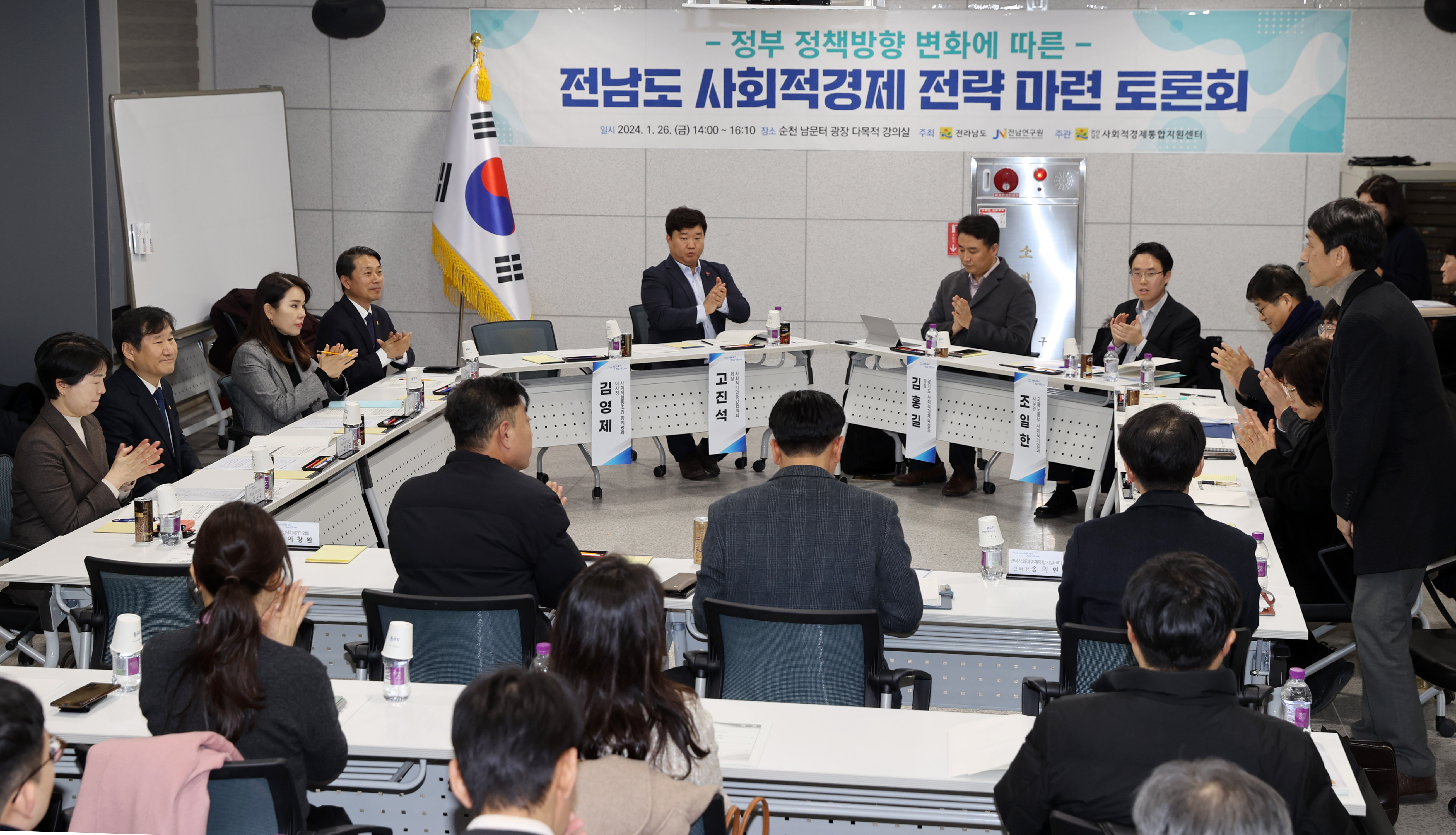 전남도, 사회적경제 성장을 위한 전략마련 토론회 개최1