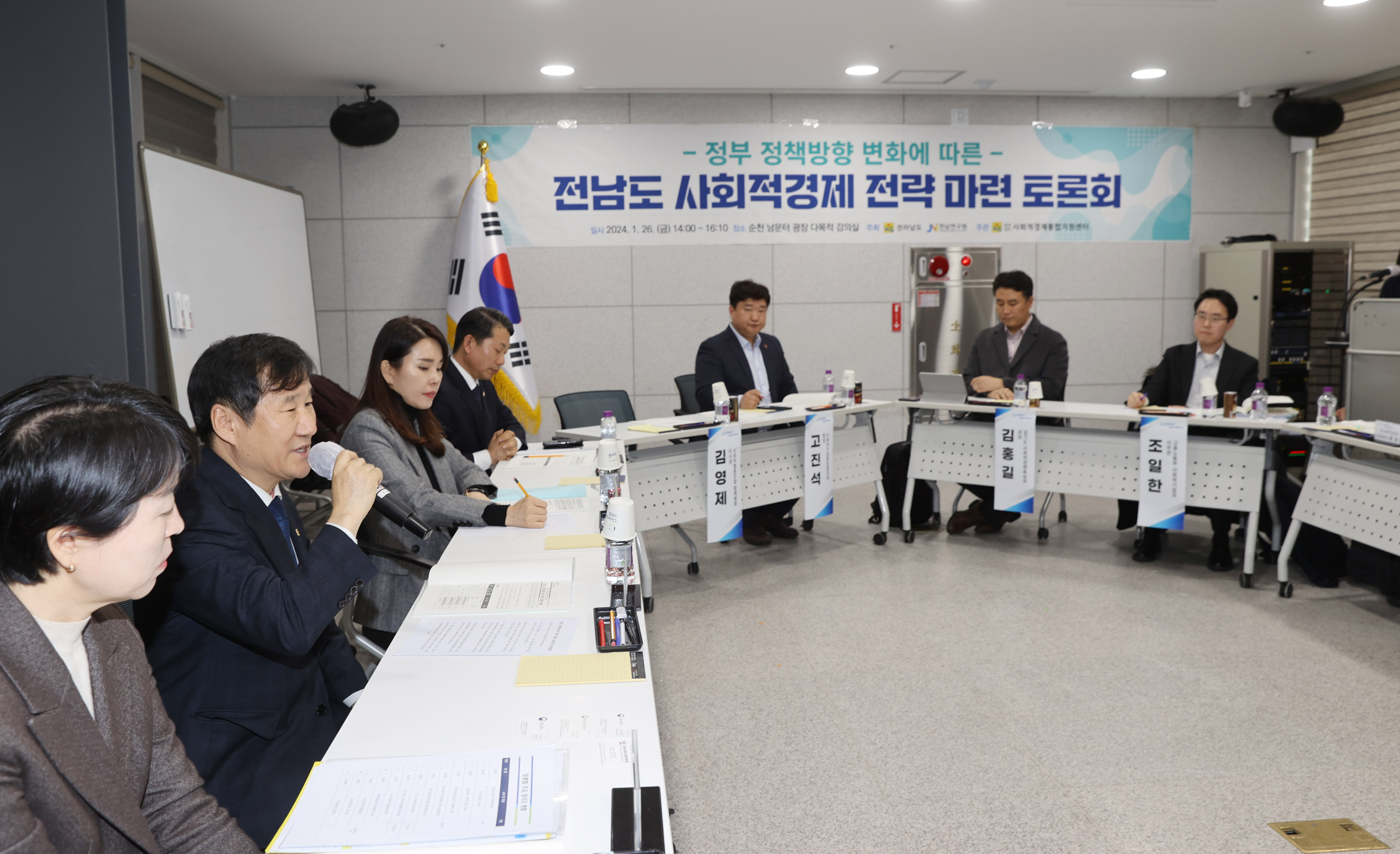 전남도, 사회적경제 성장을 위한 전략마련 토론회 개최2
