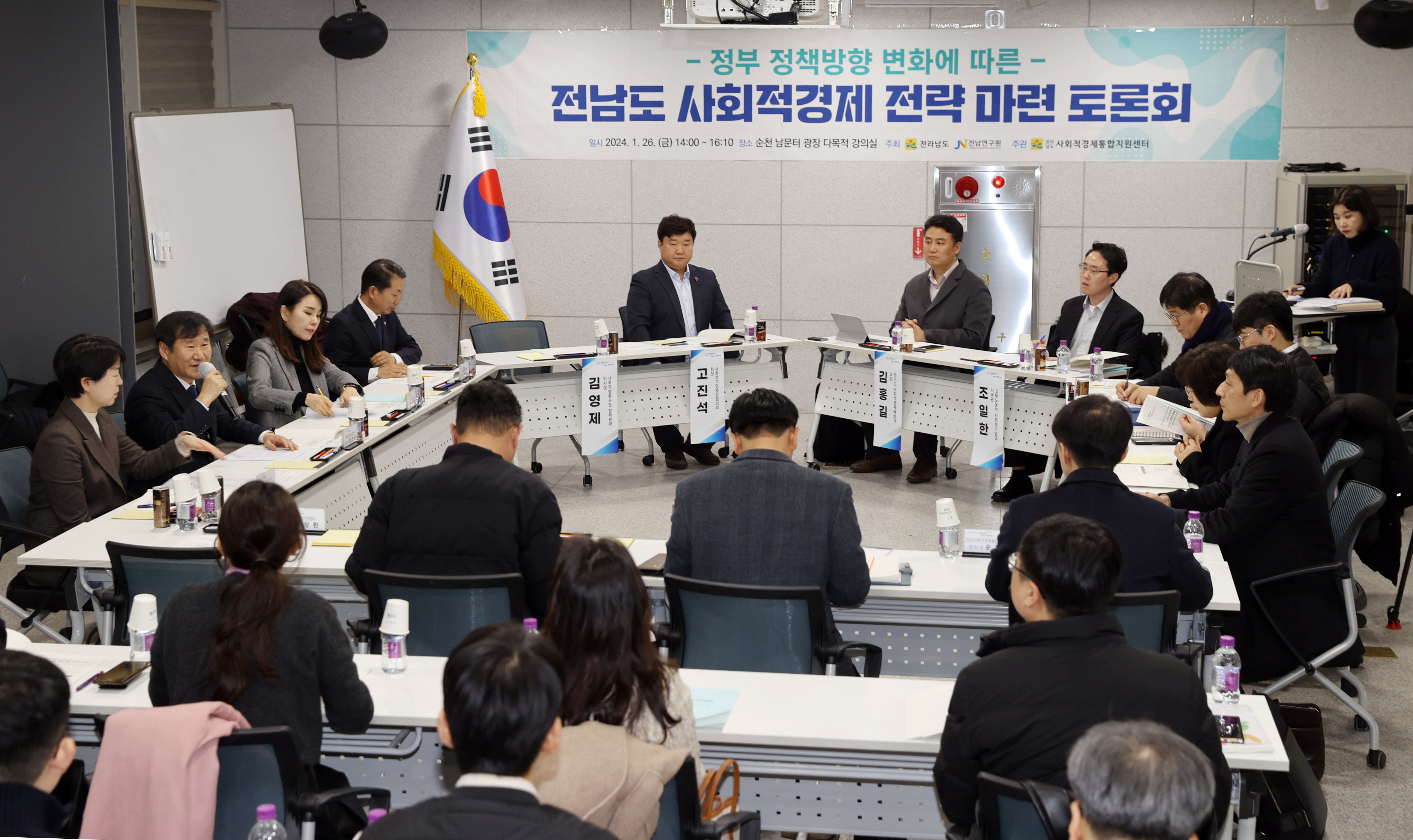 전남도, 사회적경제 성장을 위한 전략마련 토론회 개최4