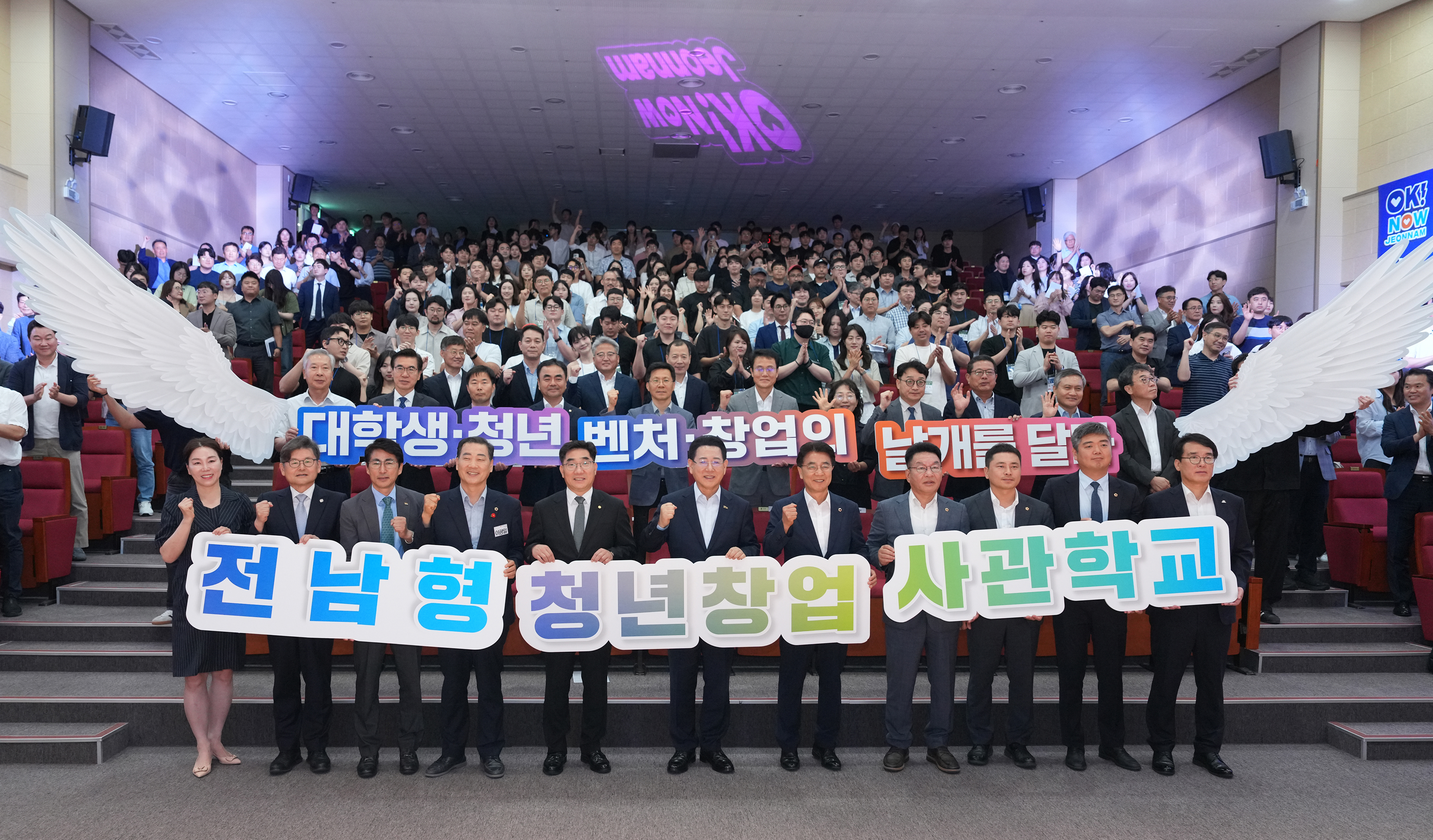 전남형 청년창업사관학교 입교식 개최1