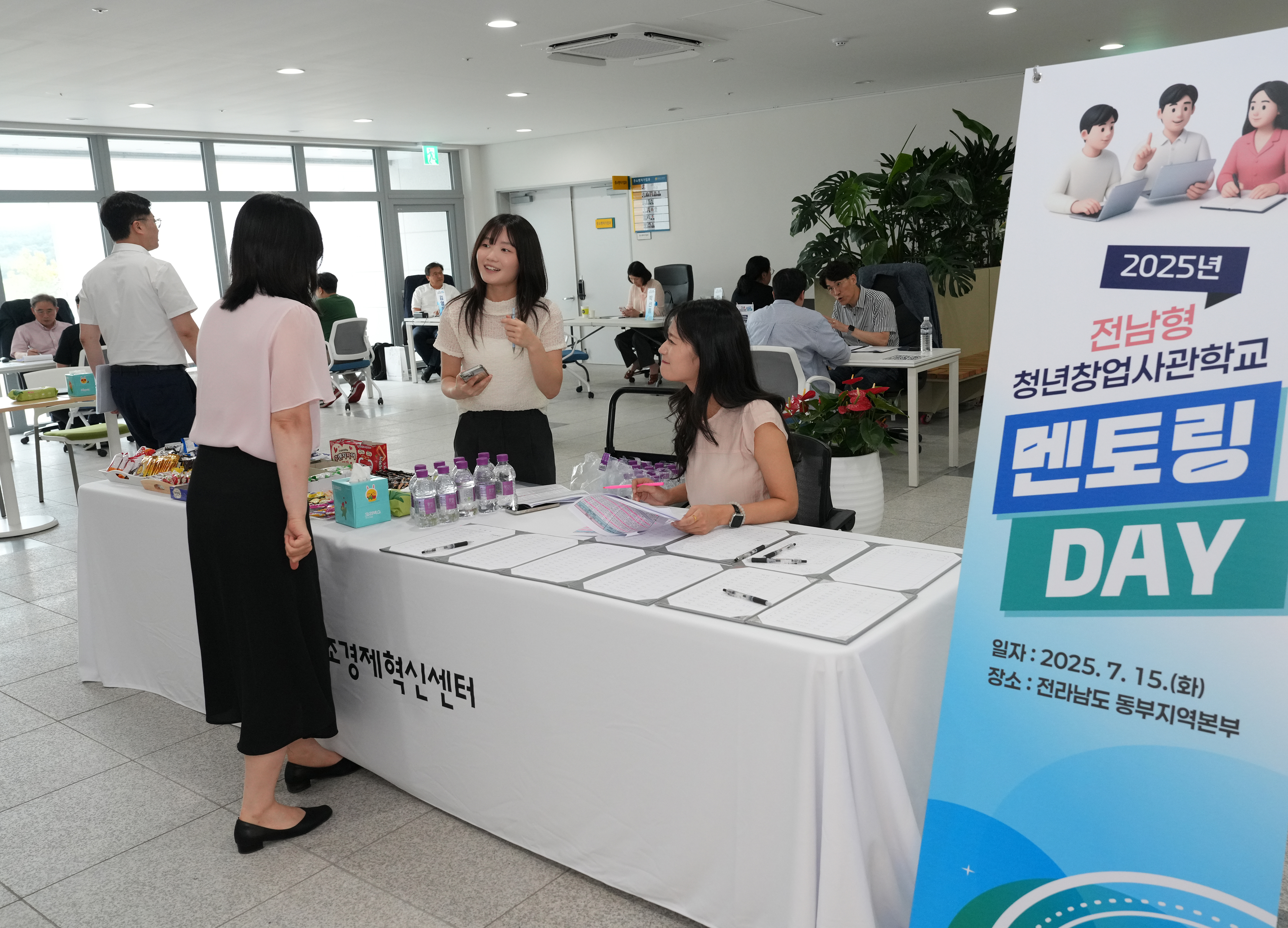 전남형 청년사관학교 맞춤형 1:1 전문가 멘토링2