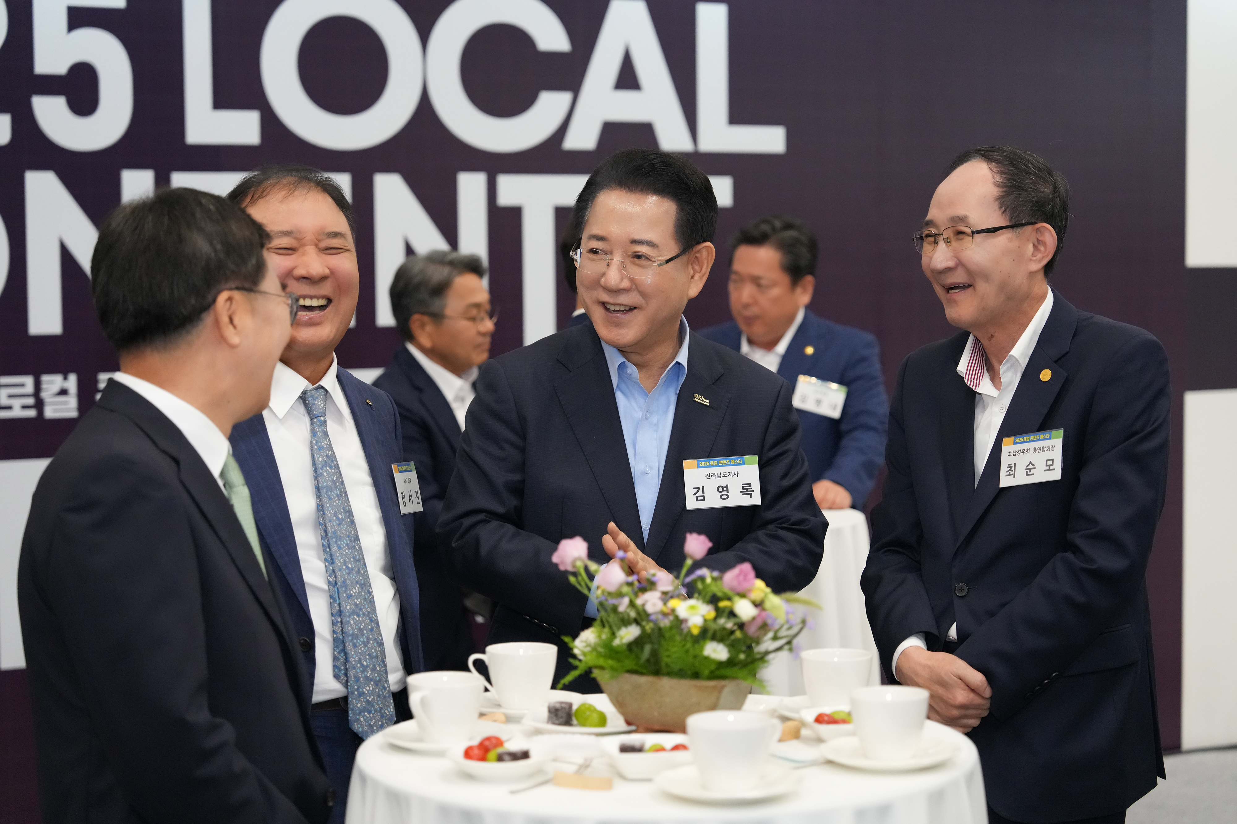 2025 로컬 콘텐츠 페스타 개막식1