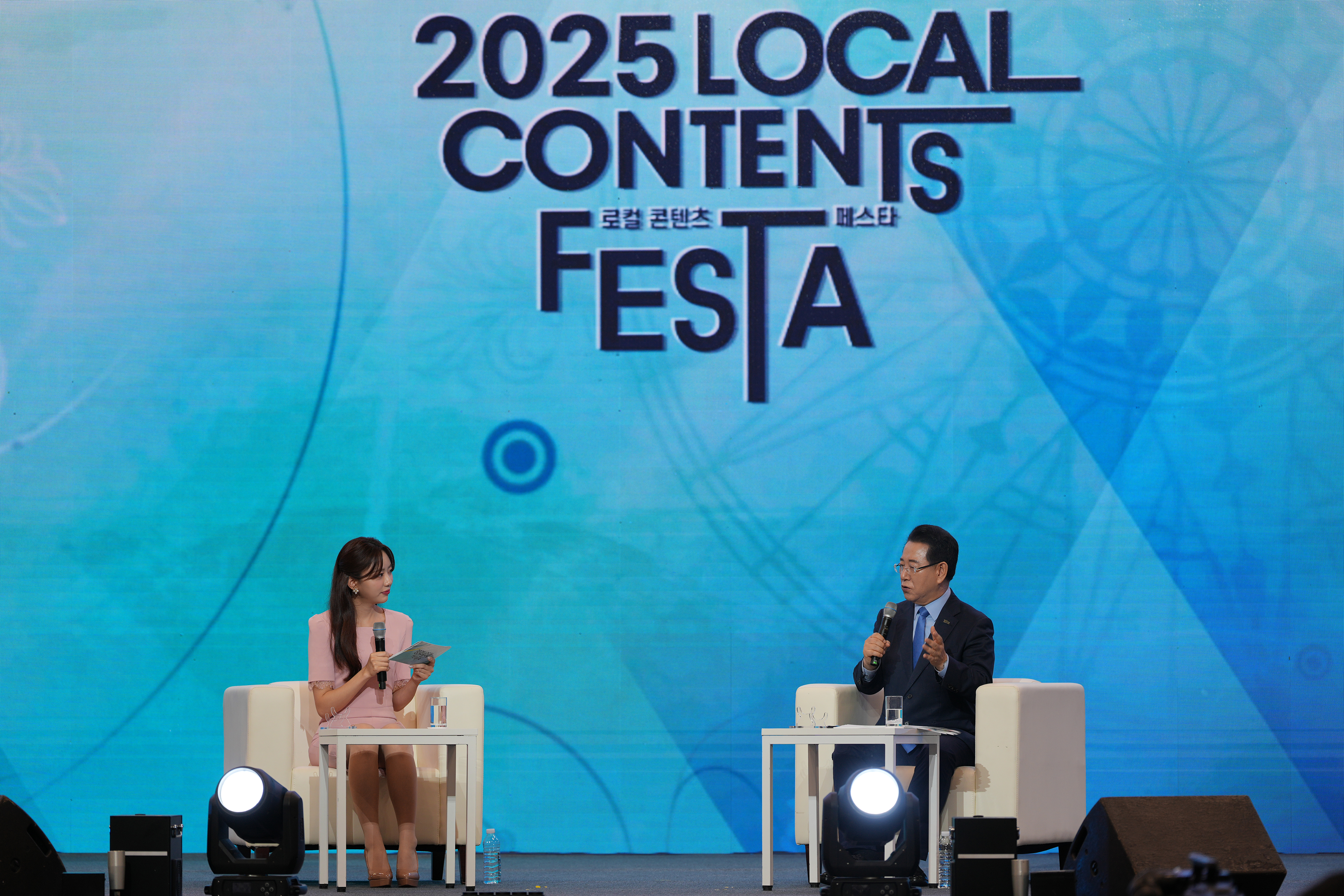 2025 로컬 콘텐츠 페스타  지사님 토크콘서트3