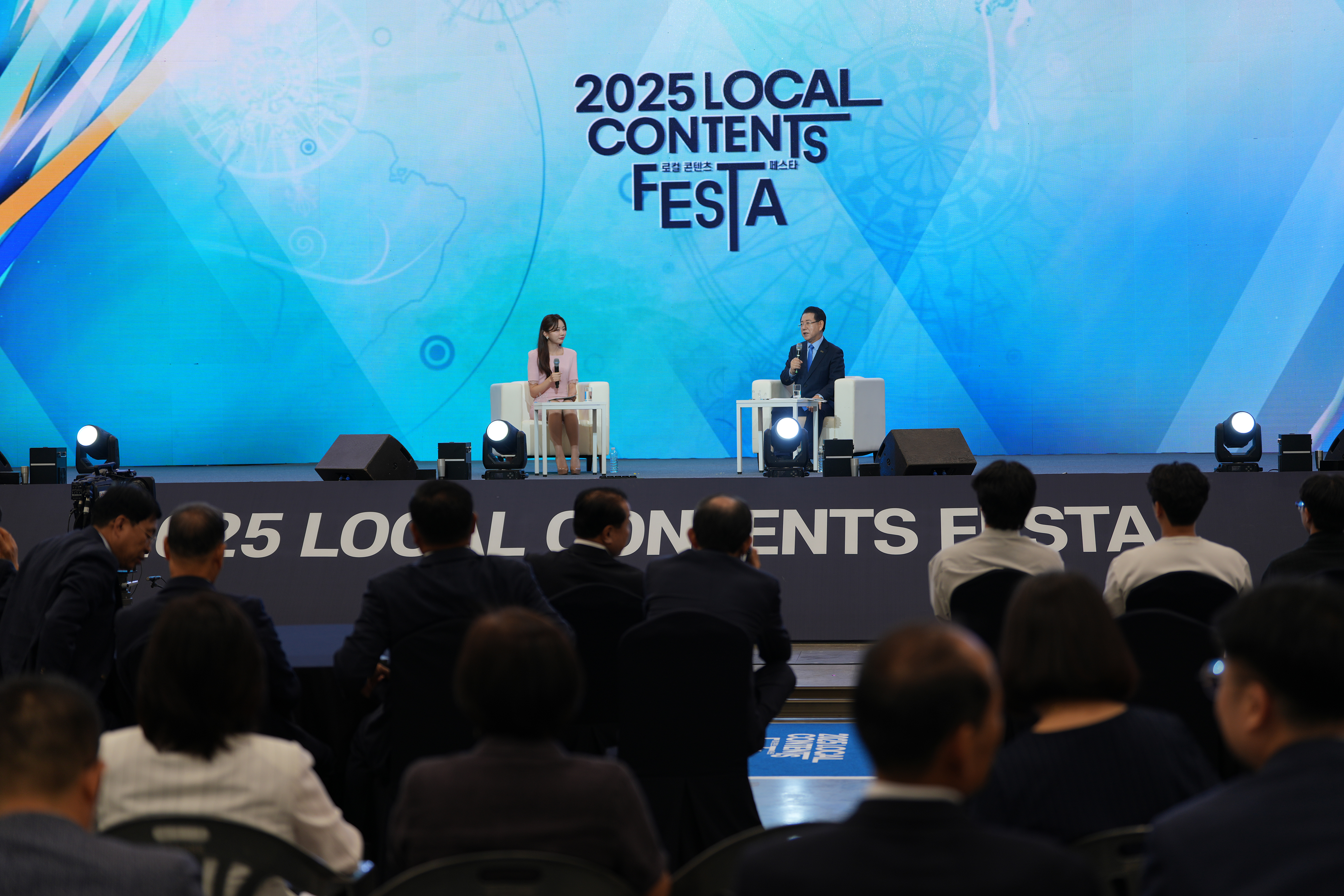 2025 로컬 콘텐츠 페스타  지사님 토크콘서트4