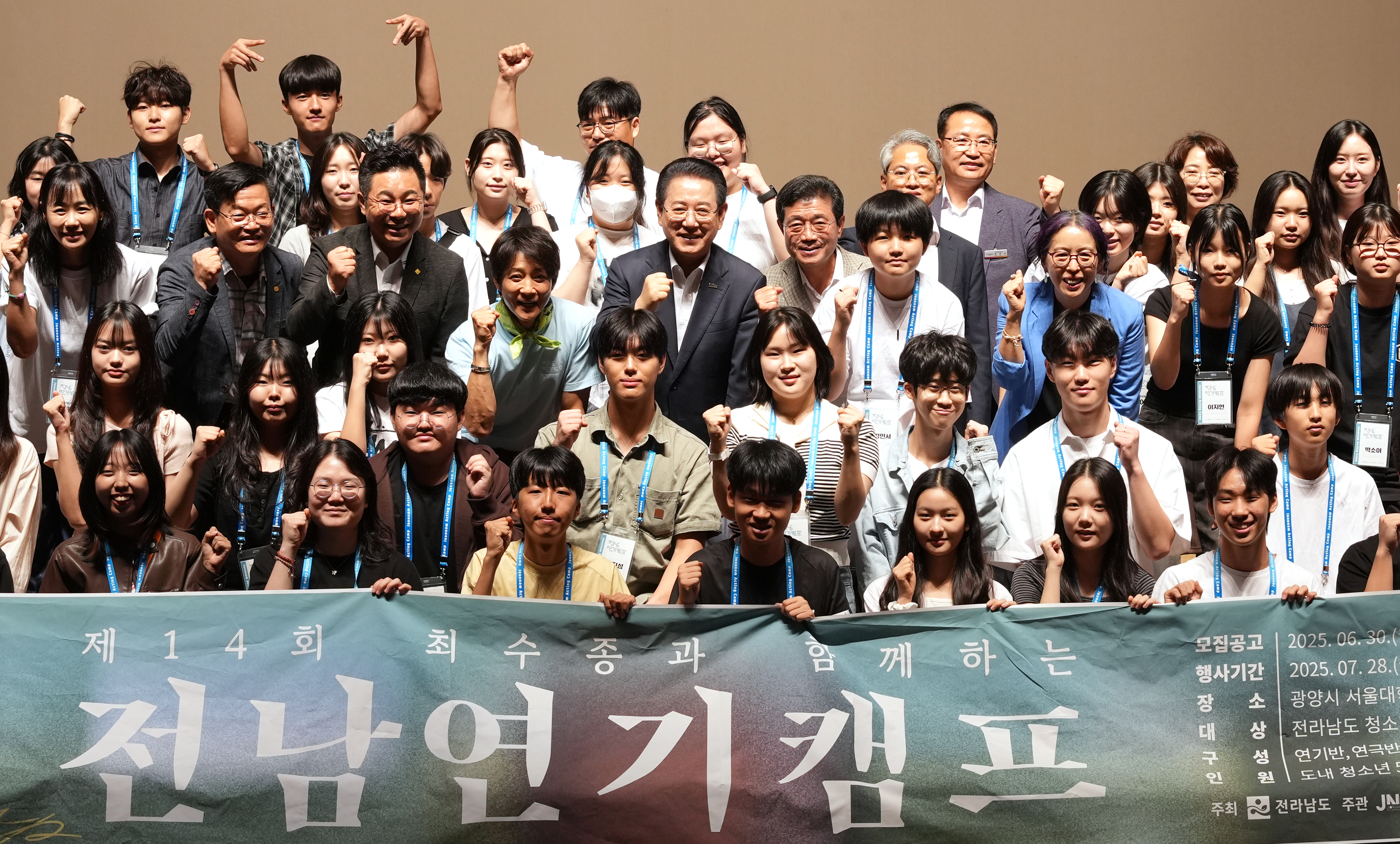 제14회 최수종과 함께하는 전남연기캠프 입소식4