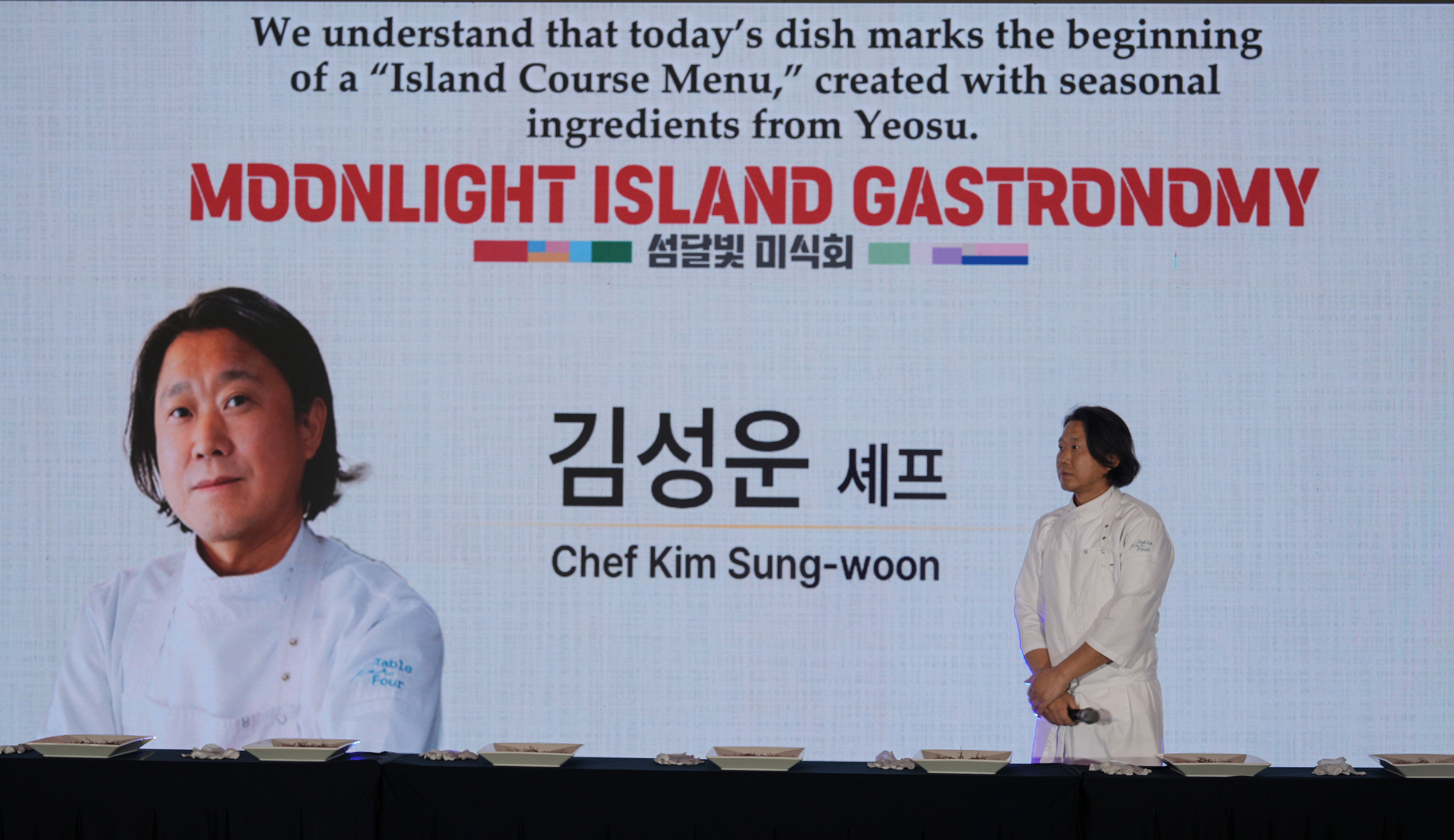 섬 달빛 문화학교 미식회2