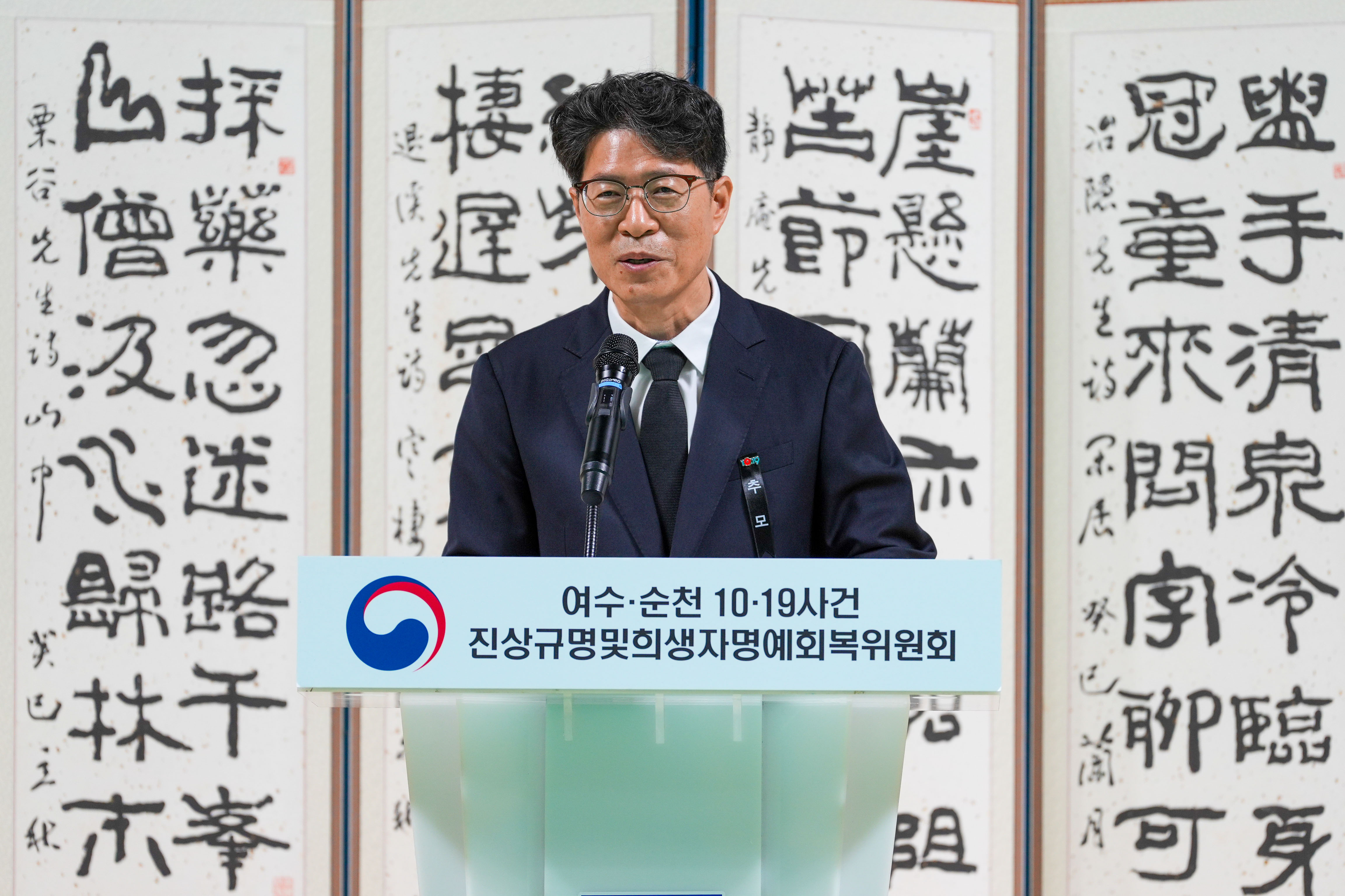 여순사건 희생자 유해발굴 봉안식1