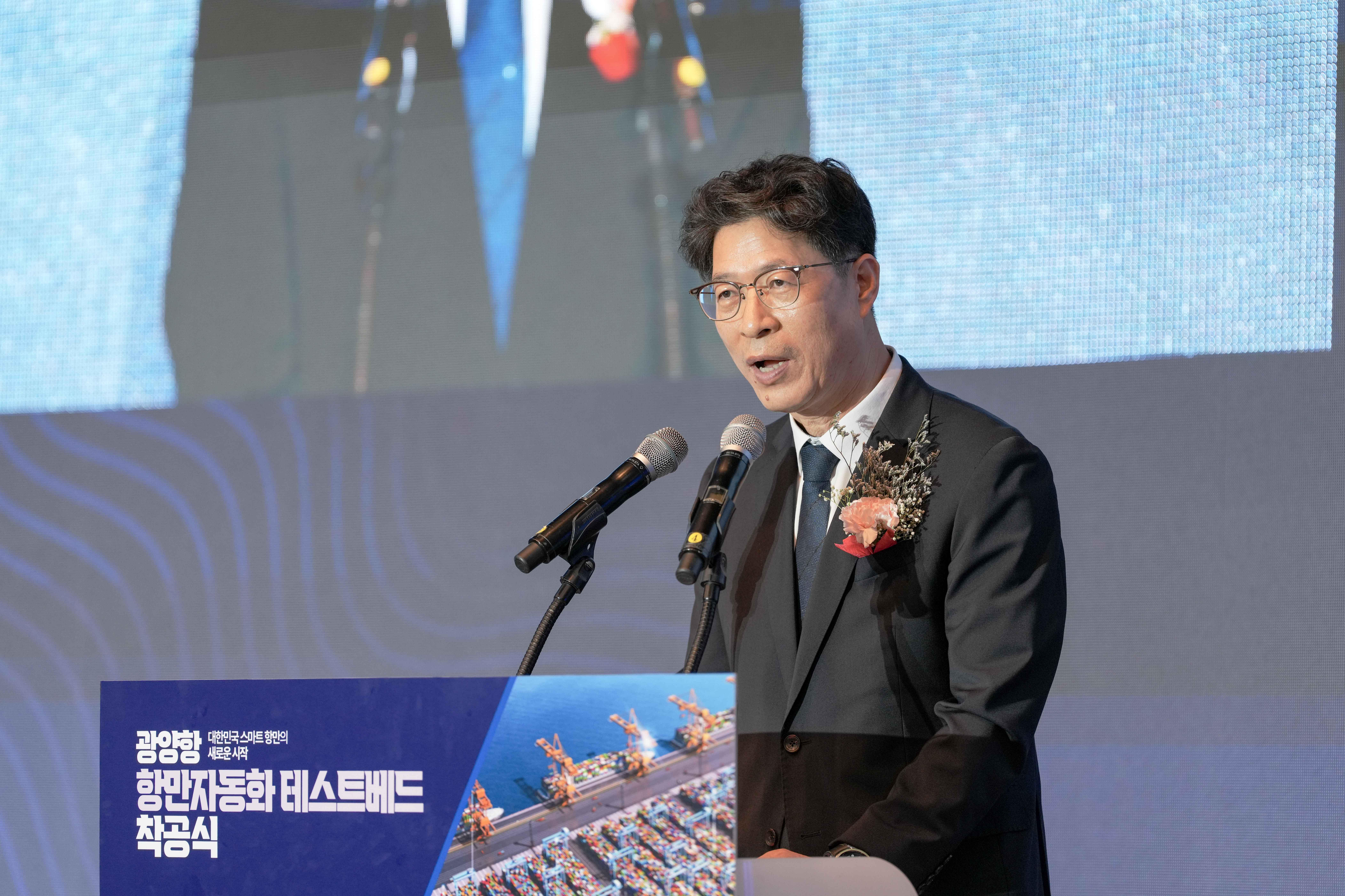 광양항 항만자동화 테스트베드 착공식1