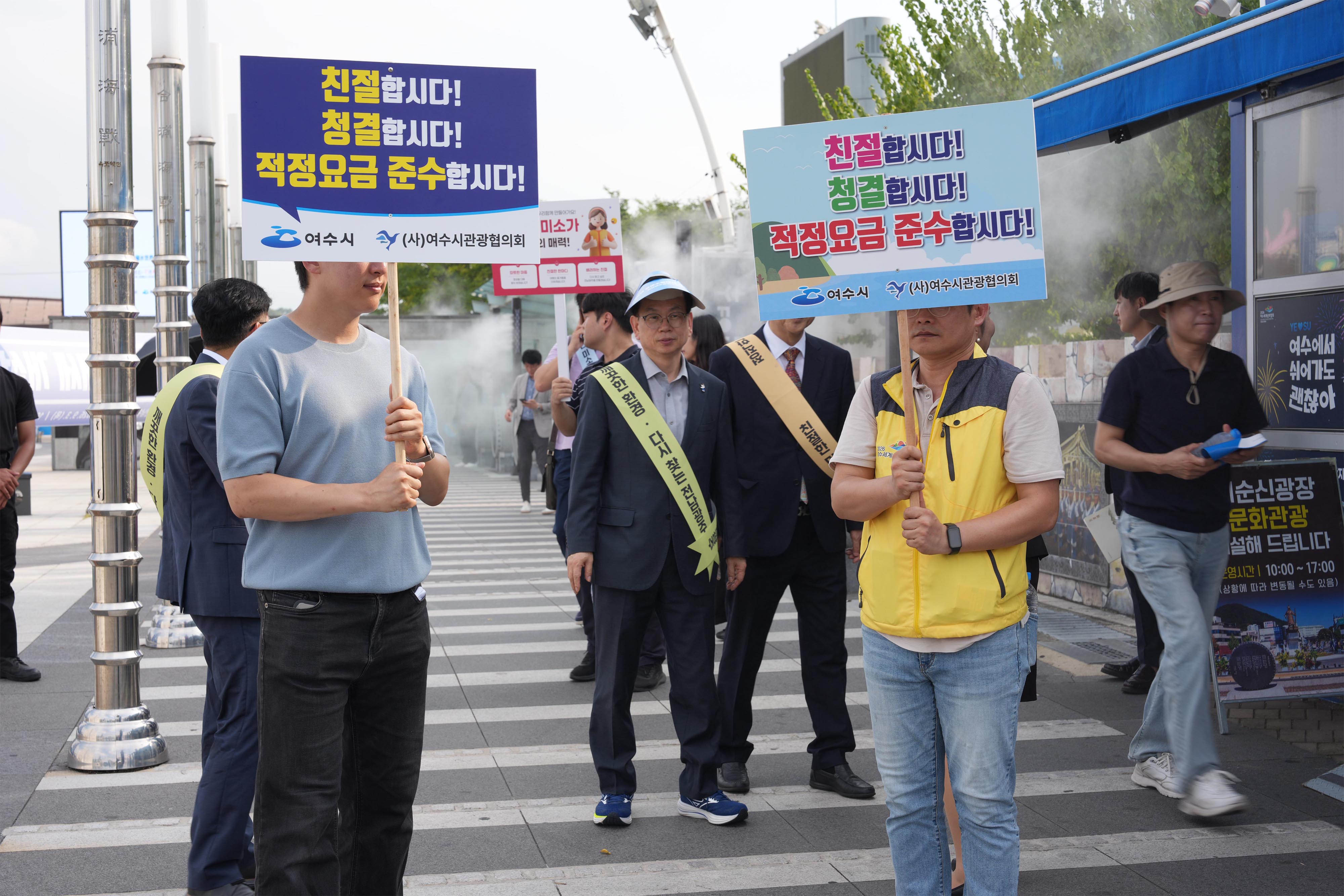 가을 성수기 대비 「관광수용태세」강화 캠페인2