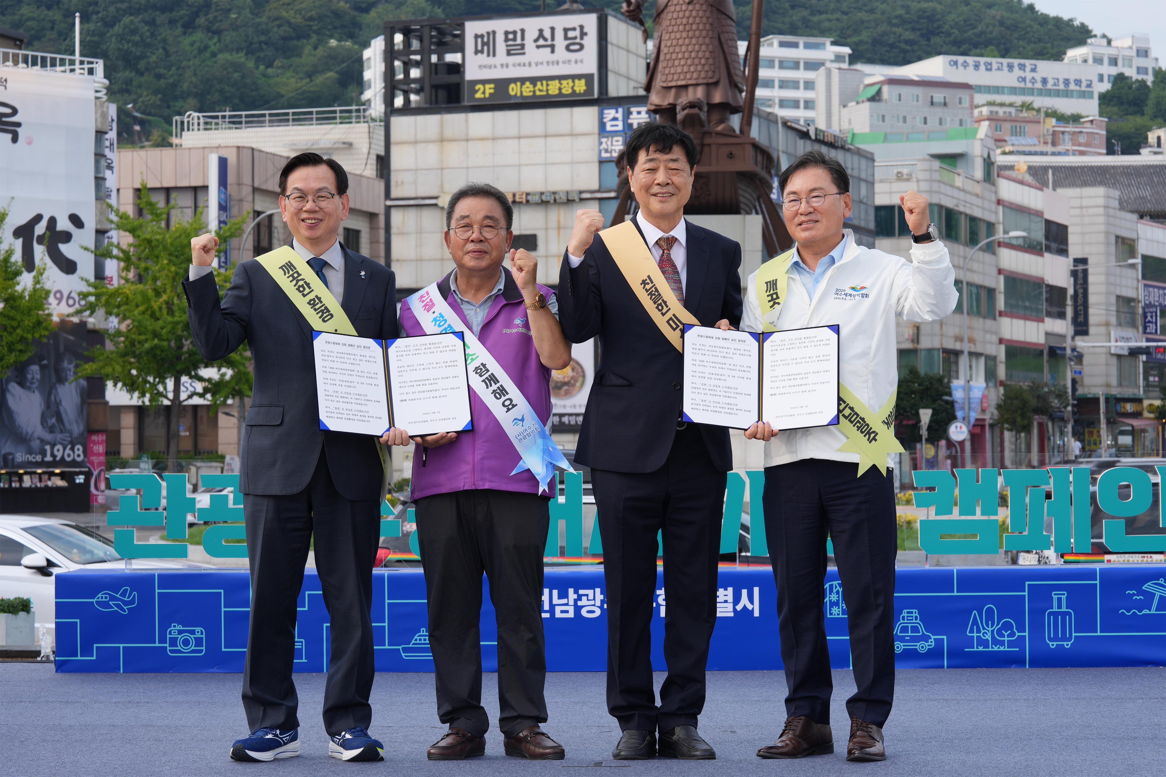 가을 성수기 대비 「관광수용태세」강화 캠페인4