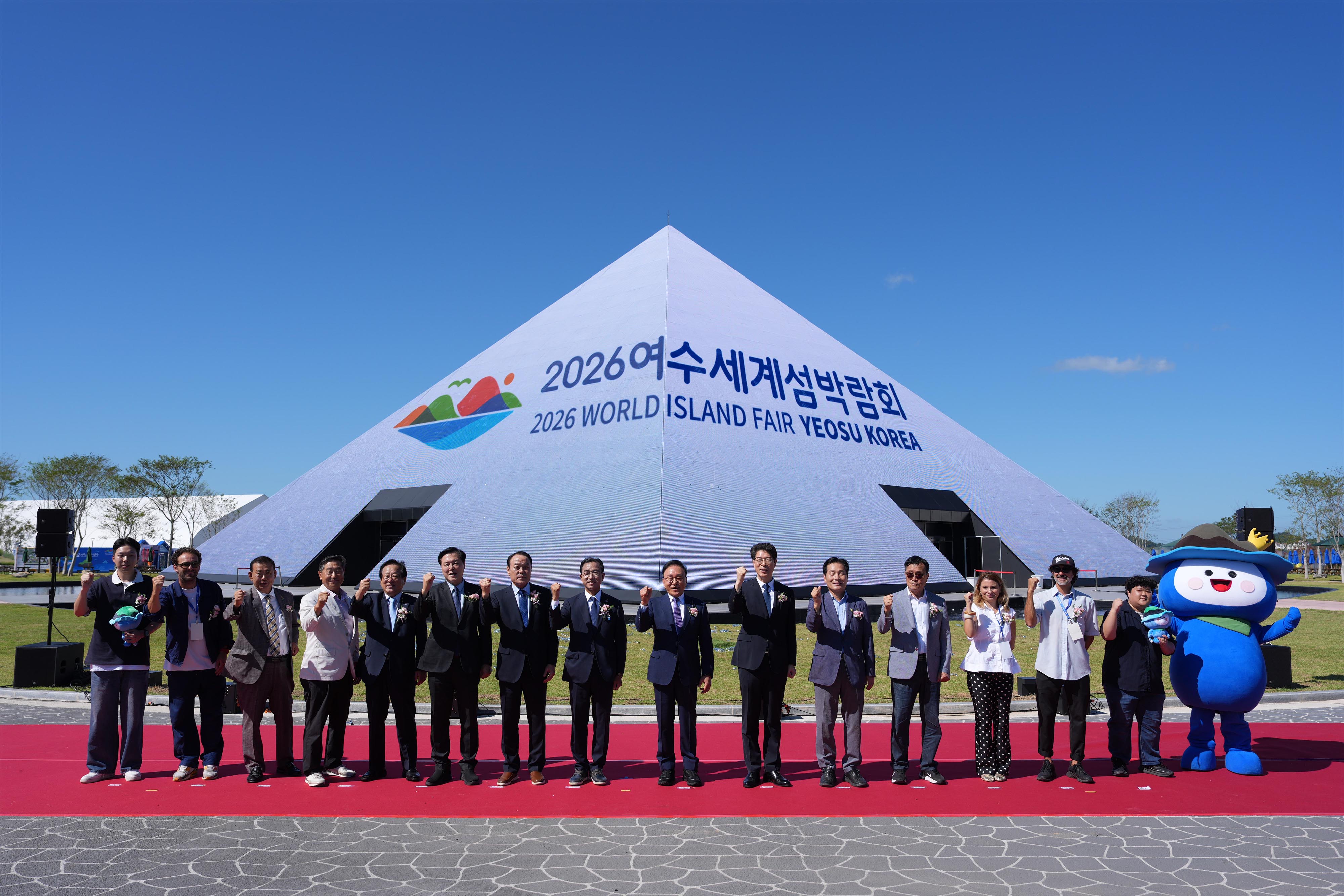 2026여수세계섬박람회 개장식5