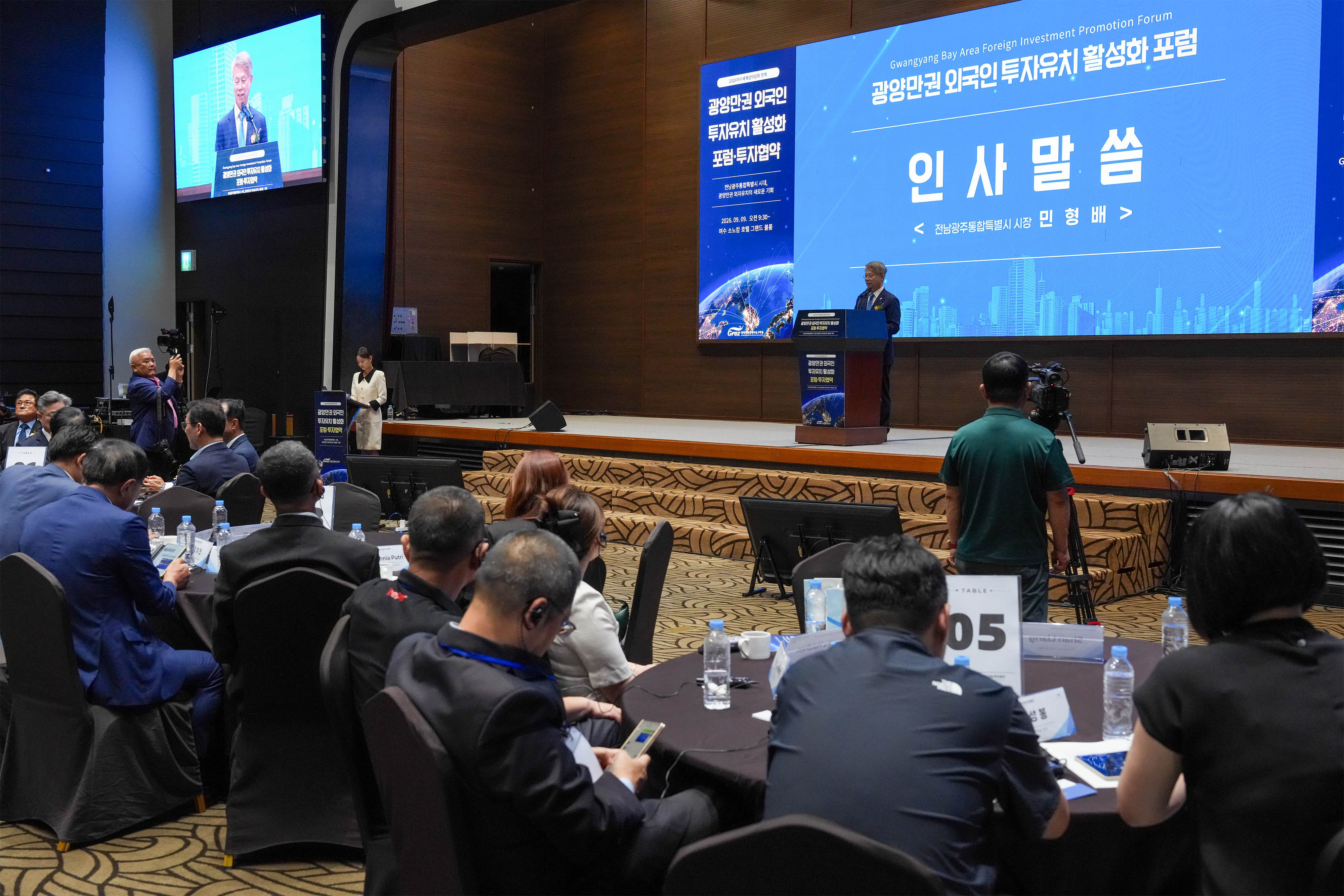 광양만권경제자유구역청 투자협약 체결4