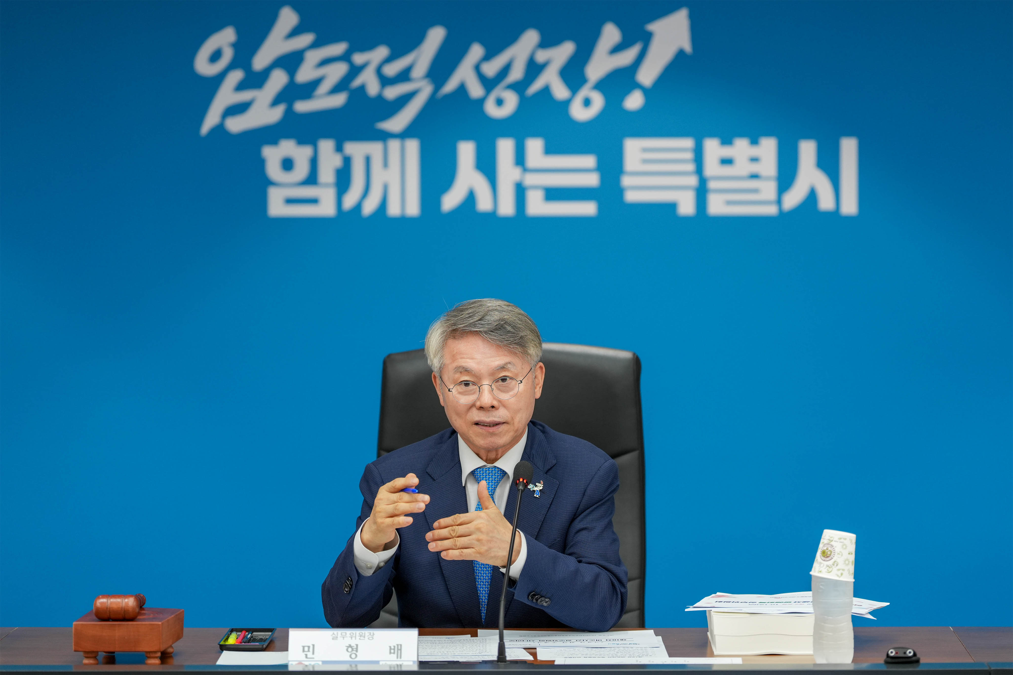 제18차 여순사건 실무위원회 회의2