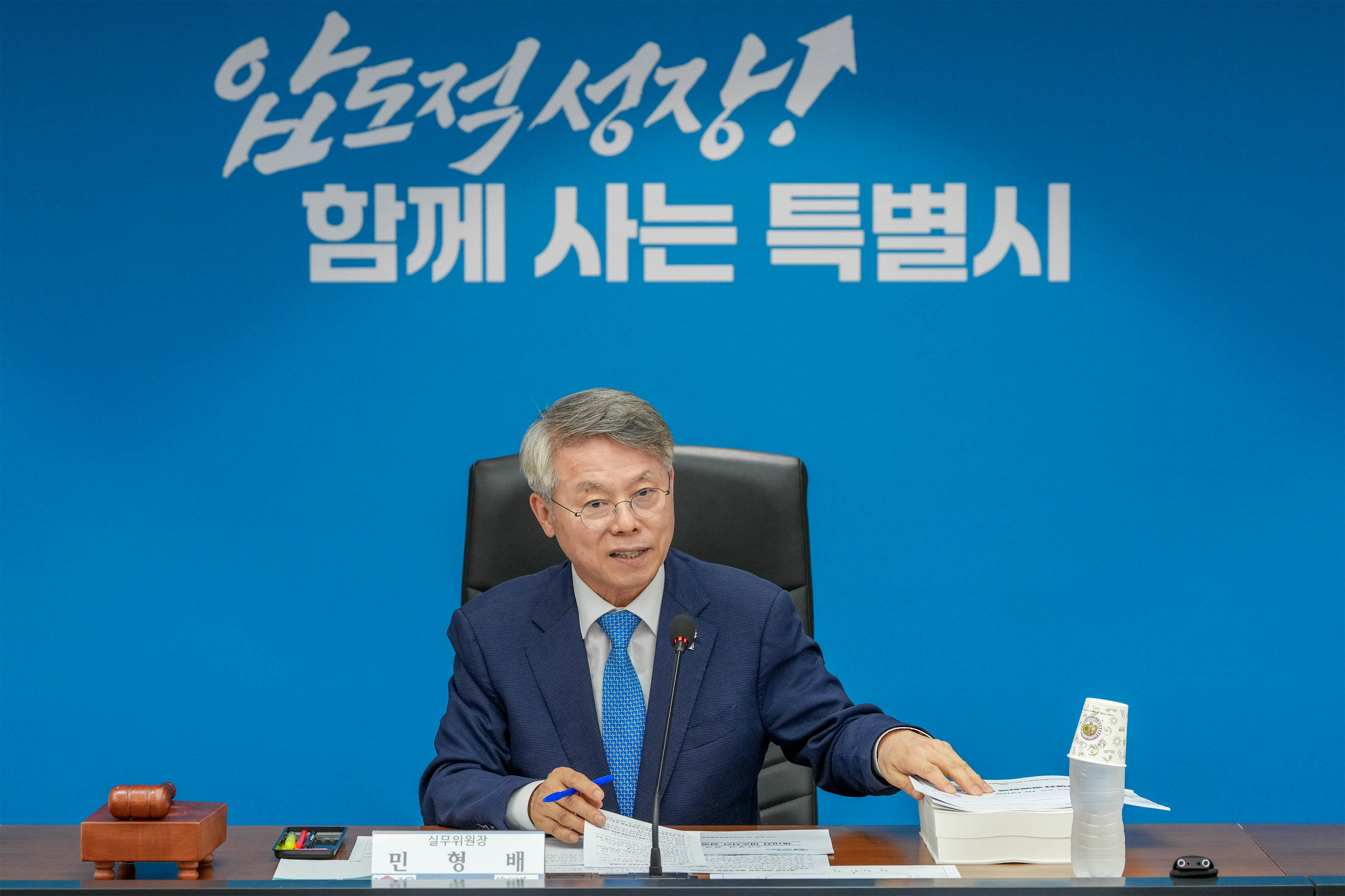 제18차 여순사건 실무위원회 회의3