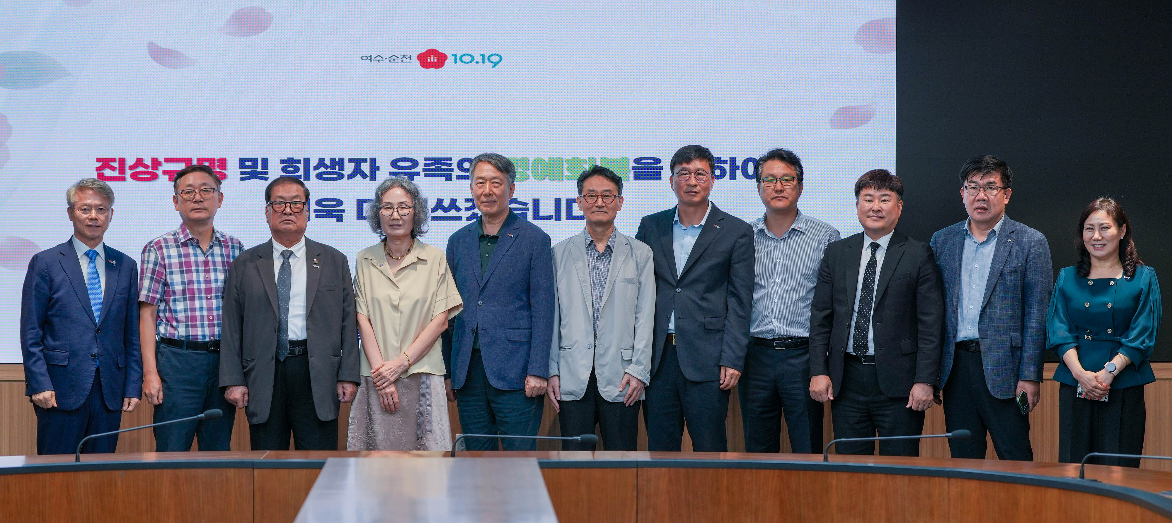 제18차 여순사건 실무위원회 회의5