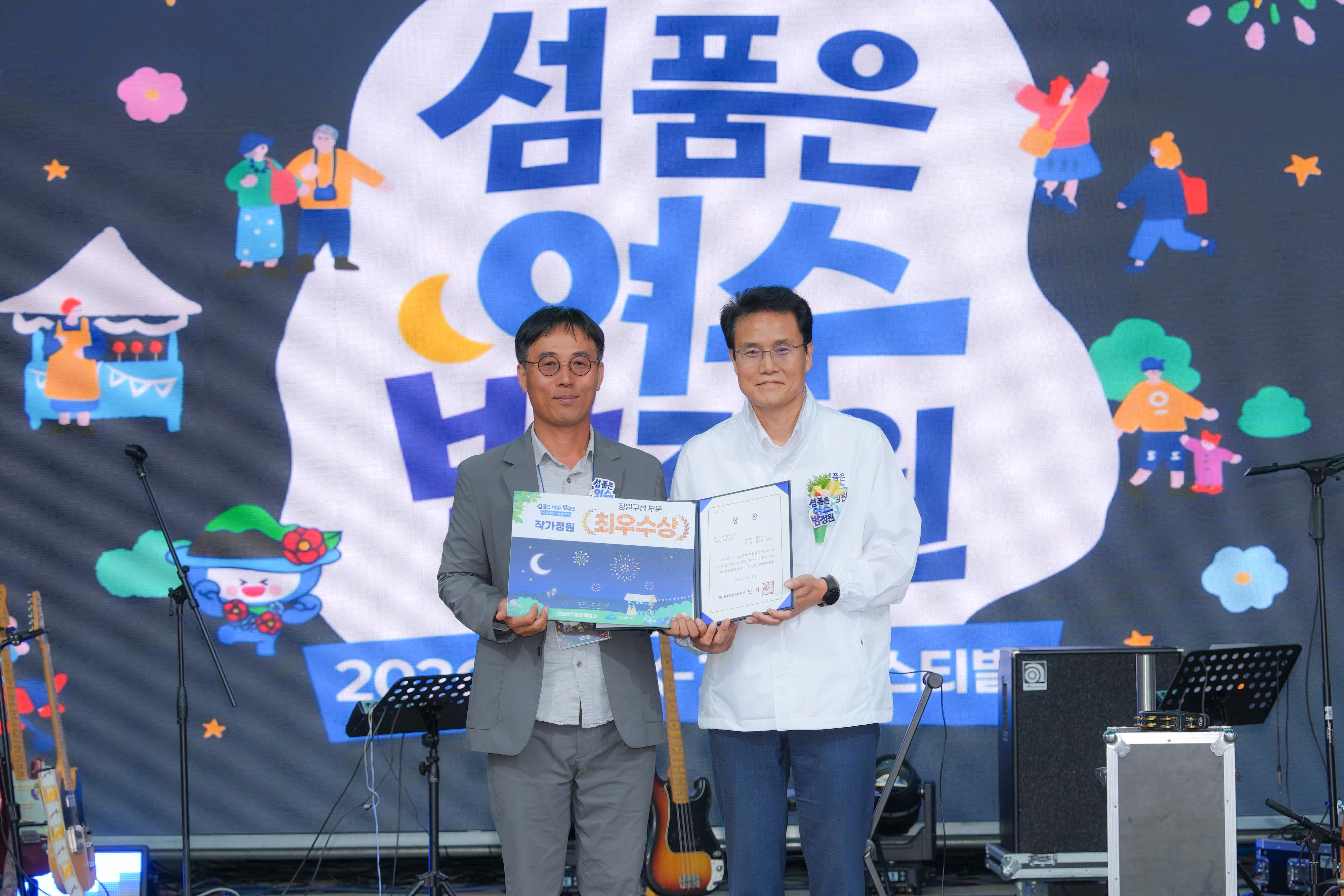 2026 남도 K-가든 페스티벌 시상식2