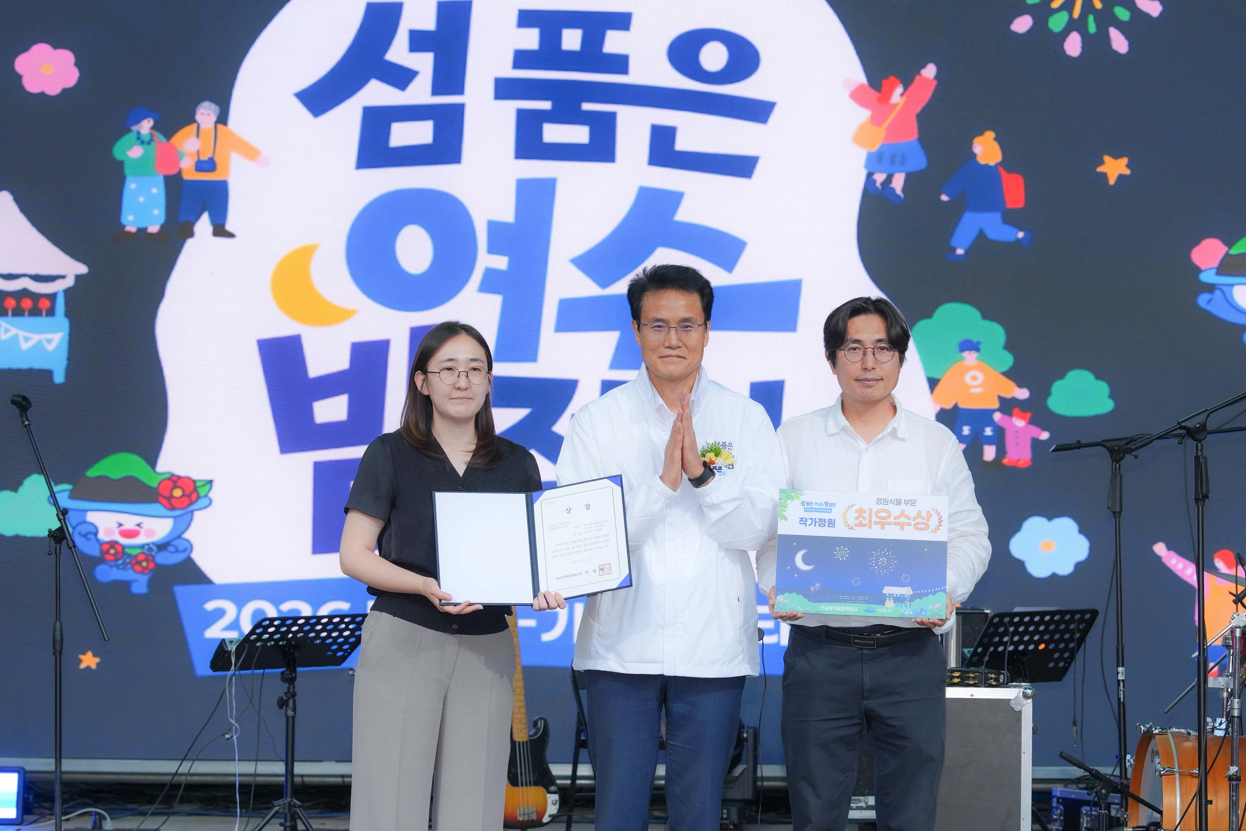 2026 남도 K-가든 페스티벌 시상식3