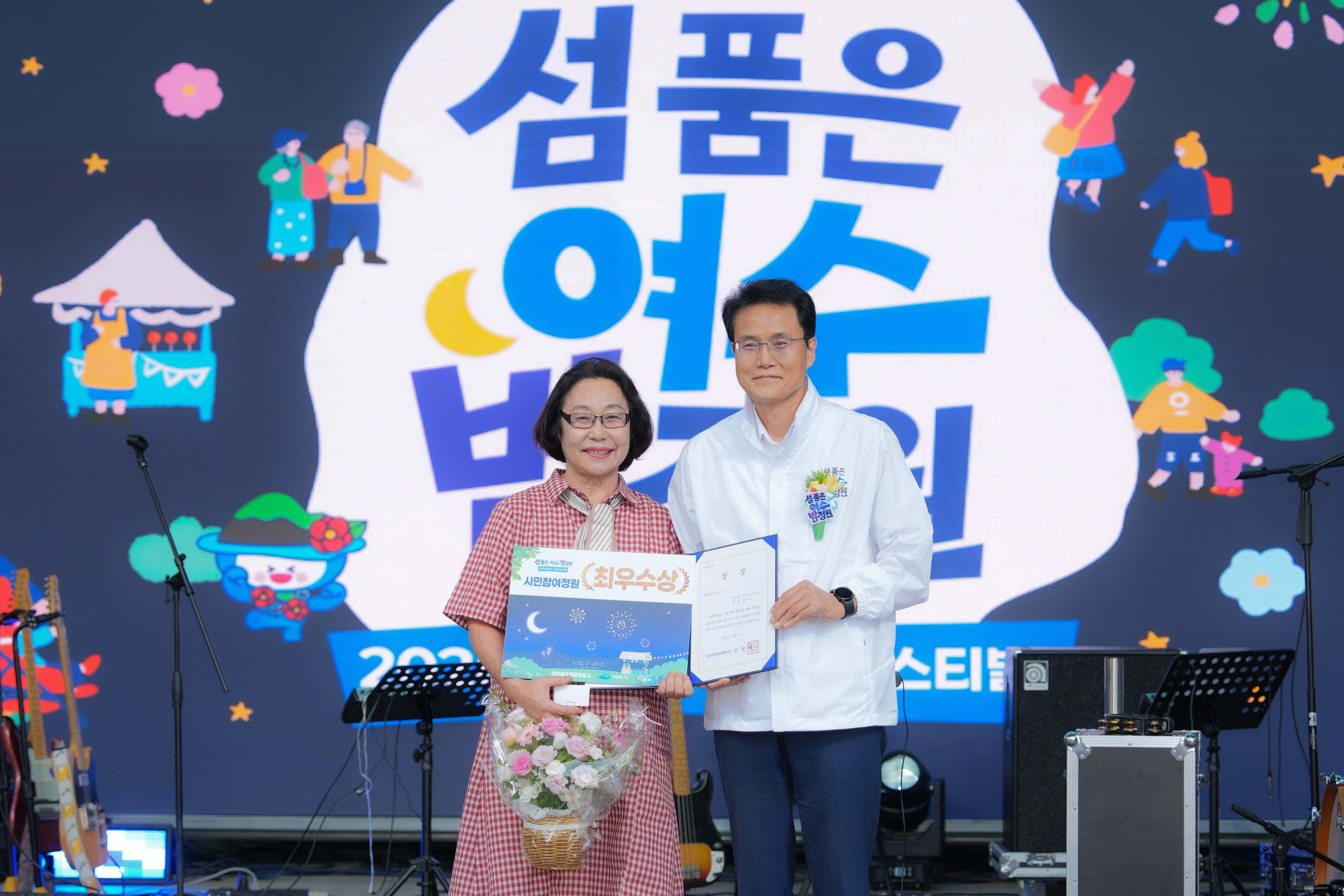 2026 남도 K-가든 페스티벌 시상식4