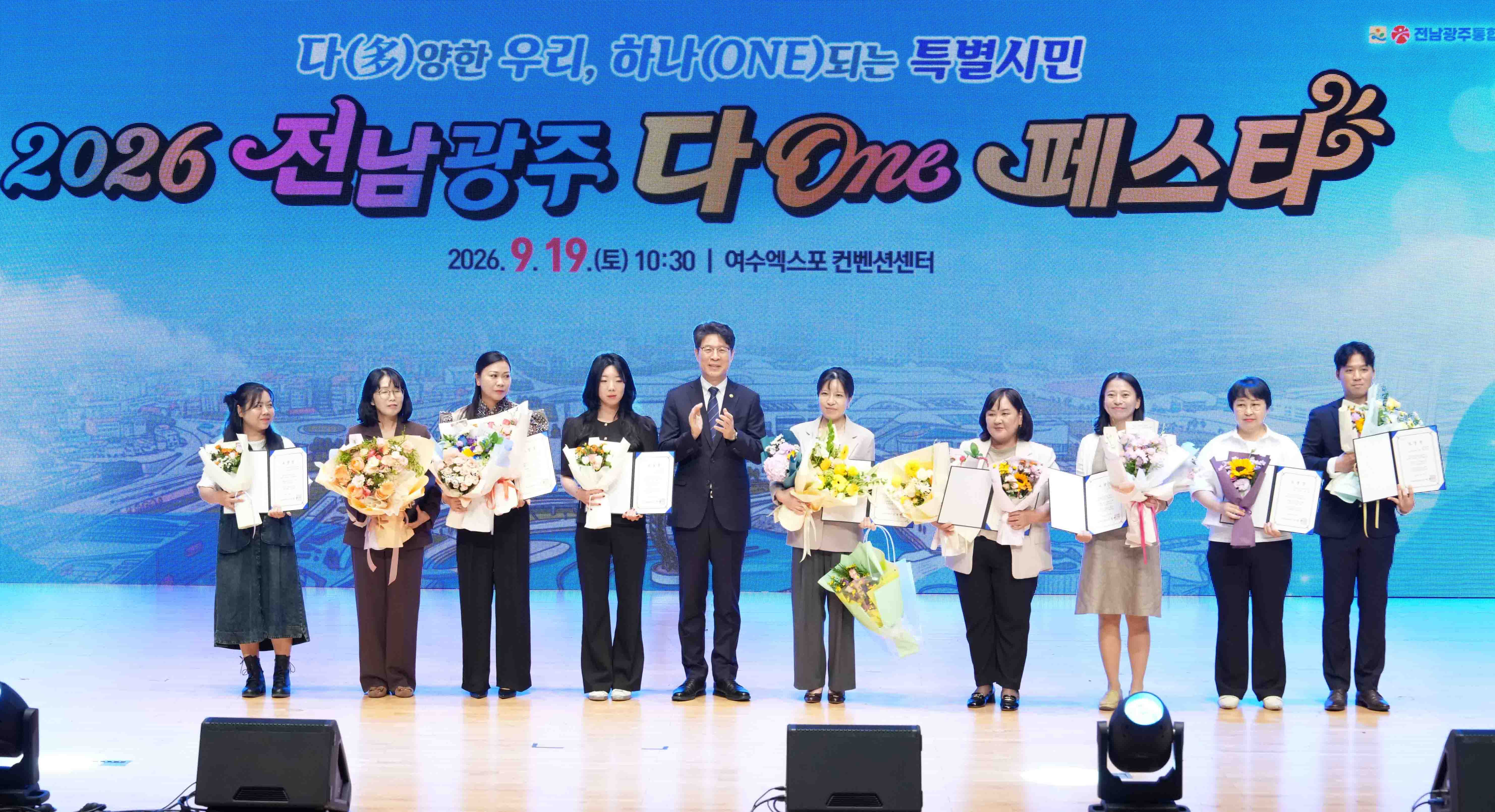 2026 전남광주 다(多) 온(ONE) 페스타4