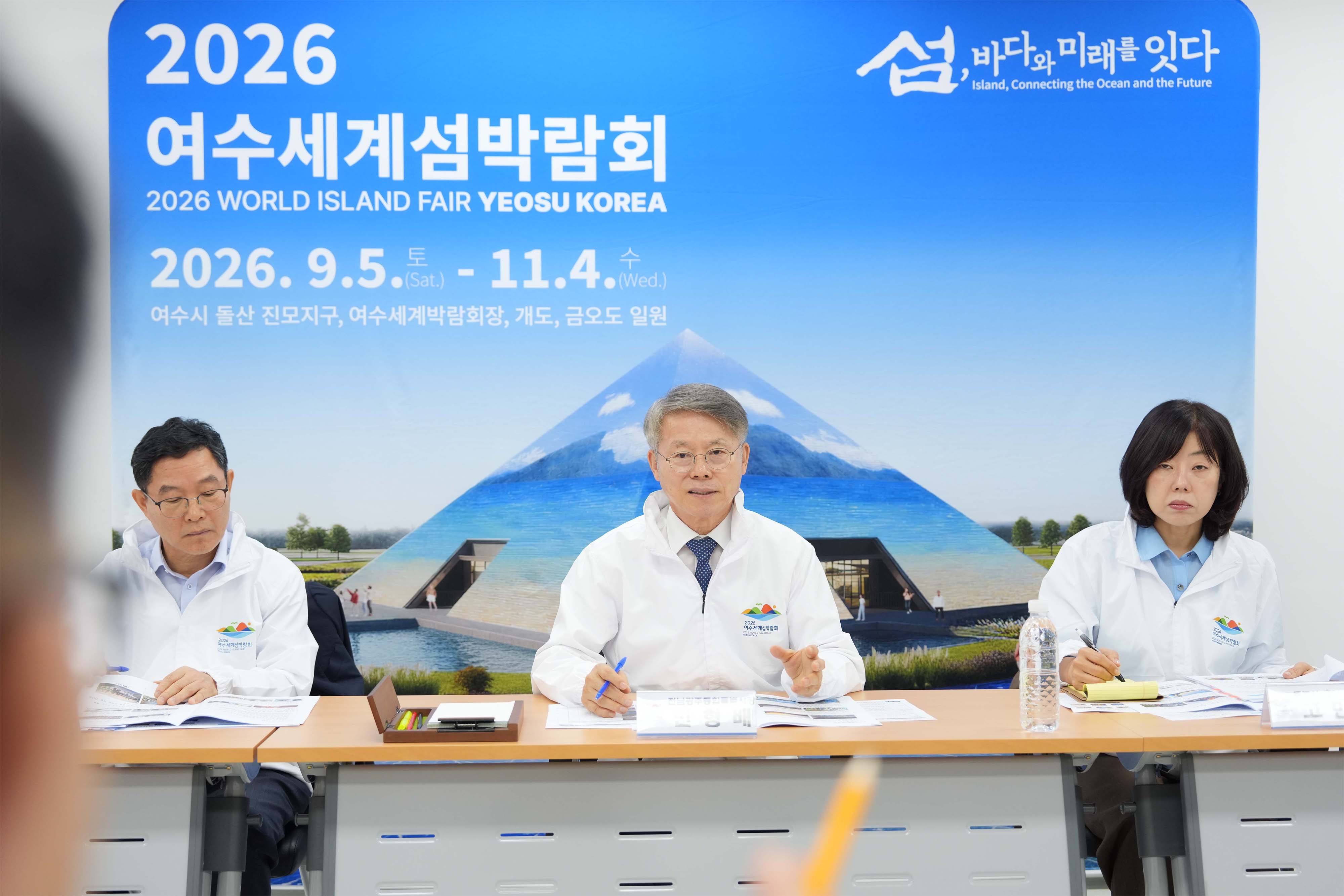 2026여수세계섬박람회 중간점검2