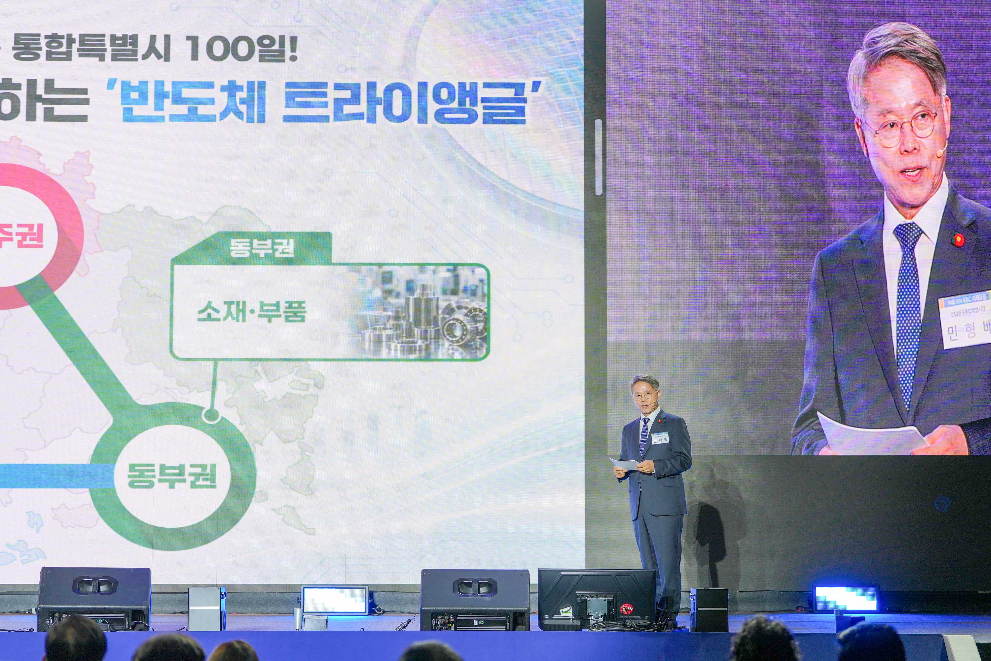 2026년 KBC 미래포럼3