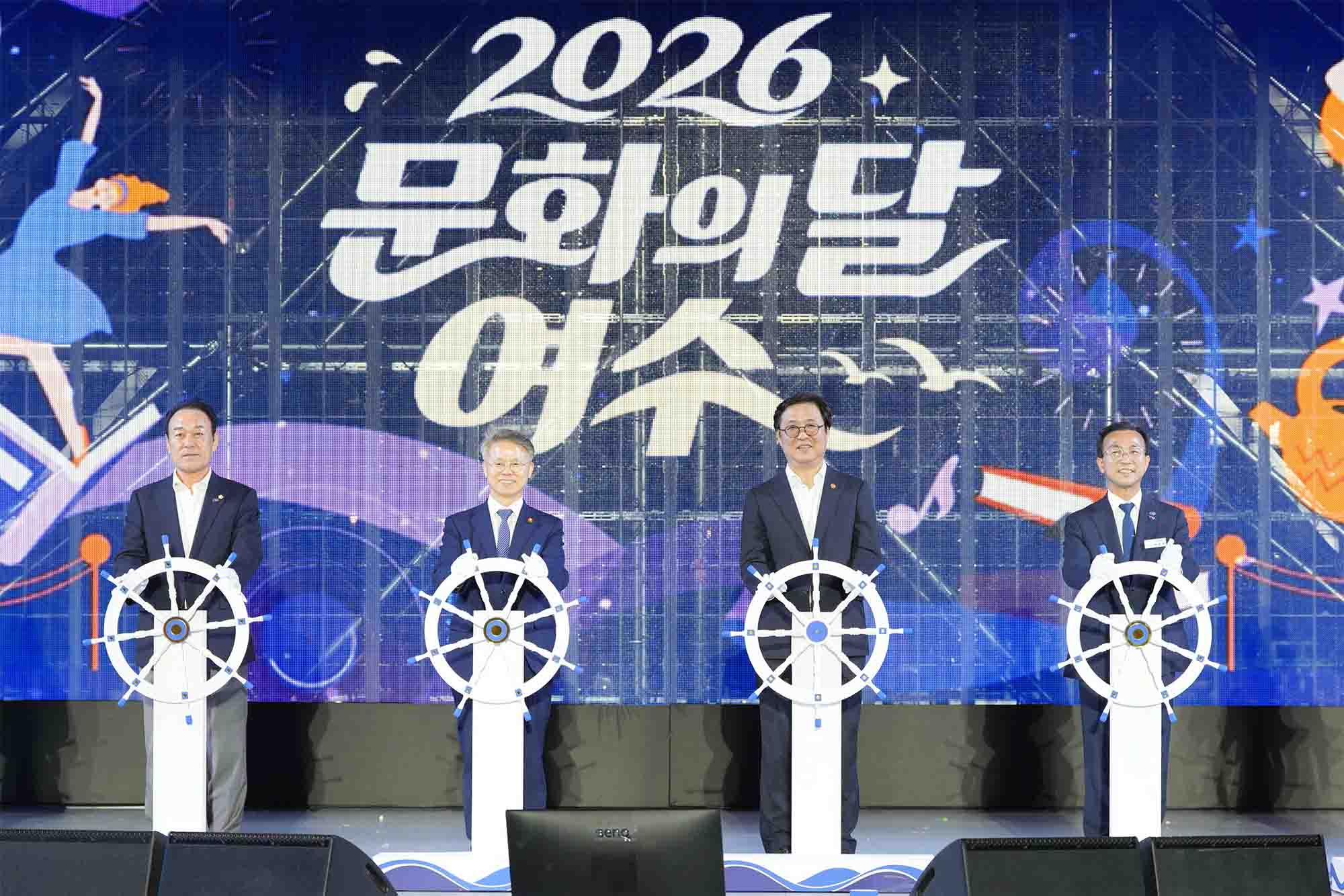 2026 문화의 달 행사 기념식4