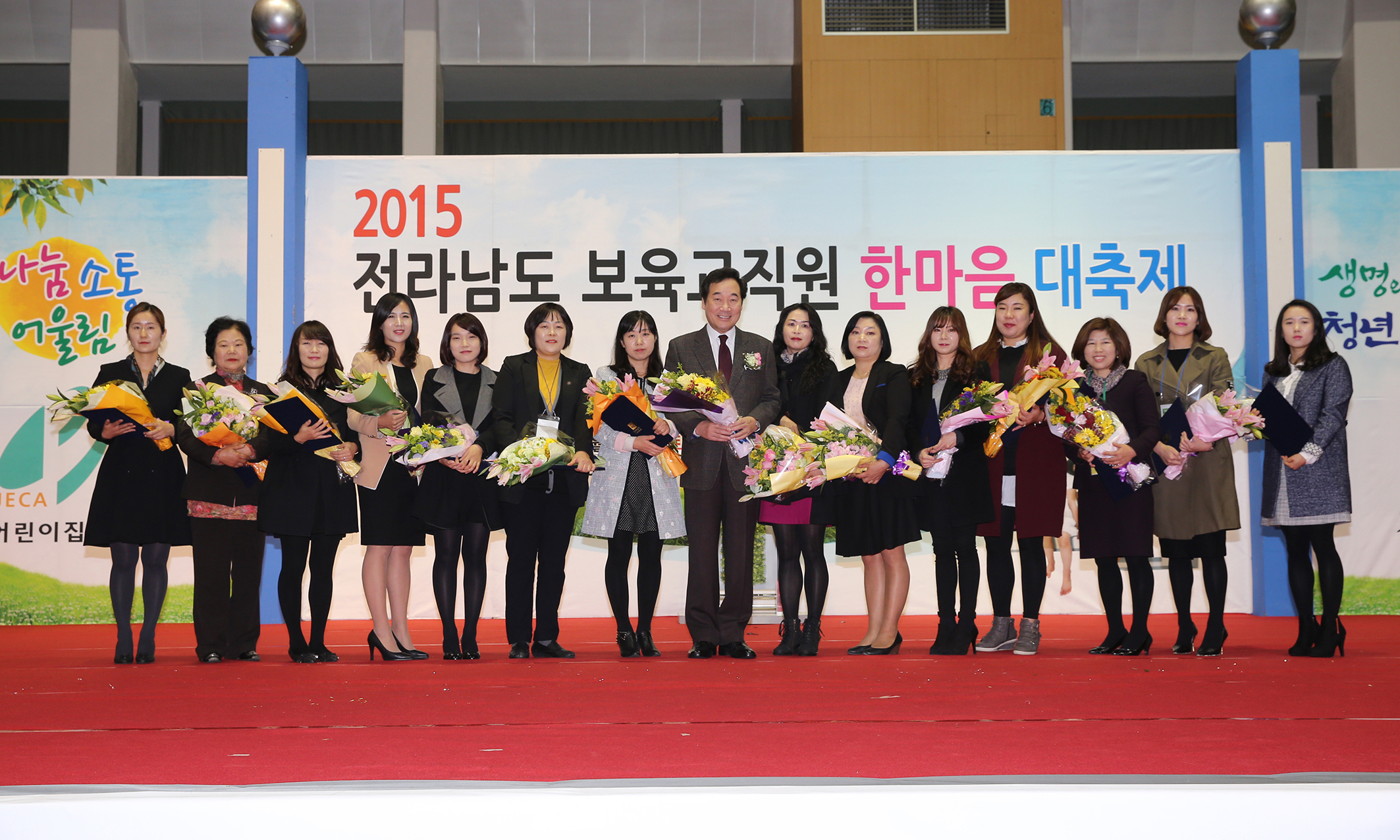 2015전남 보육교직원 한마음대회3