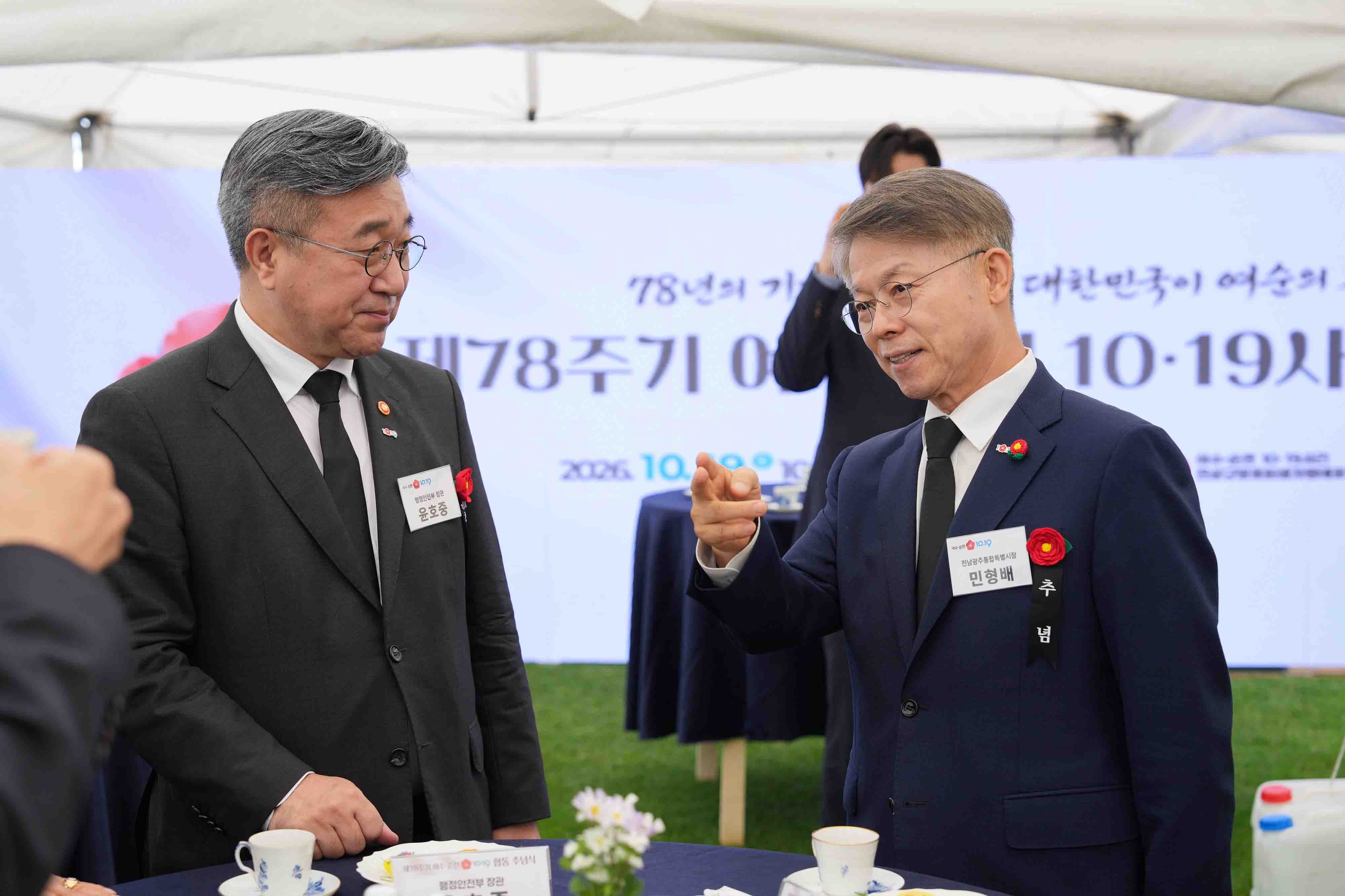 제78주기 여순 10·19사건 합동 추념식1