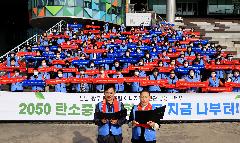 생활 속 탄소중립 ! 전남 광주 탄소중립 공동 캠페인 전개