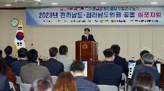 전남도-도의회, 블루카본 활용 탄소중립 공동 심포지엄 개최