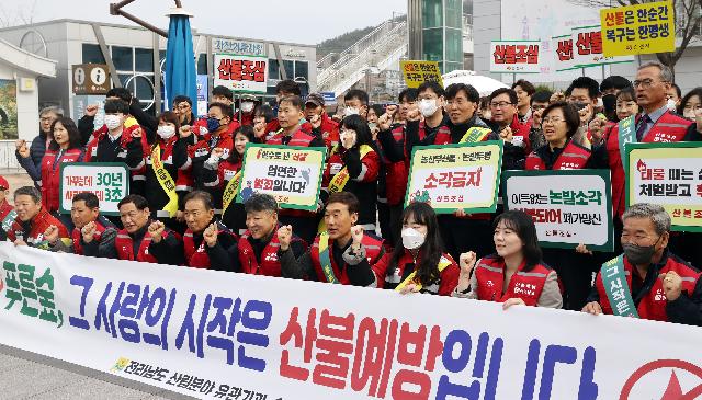 전남도, 산림 유관기관과 합동 산불예방 캠페인 펼쳐