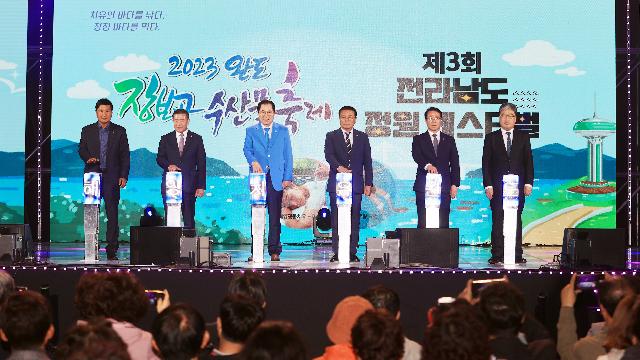 ‘청정바다·정원의 만남’ 제3회 전남 정원 페스티벌