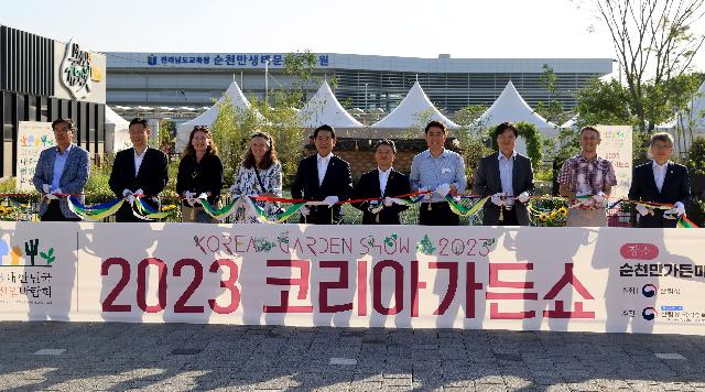 전남도, 2023 대한민국 정원산업박람회 개막식 개최