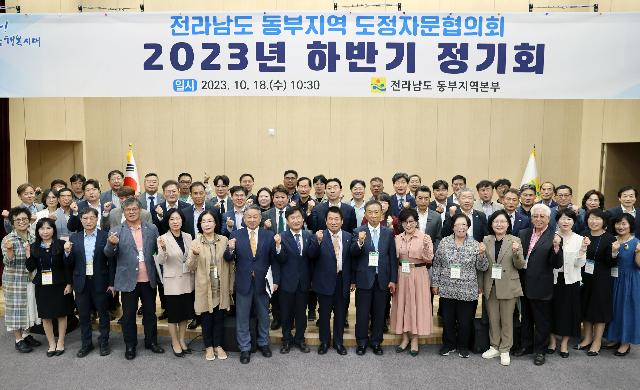 동부지역 도정자문협의회 개최